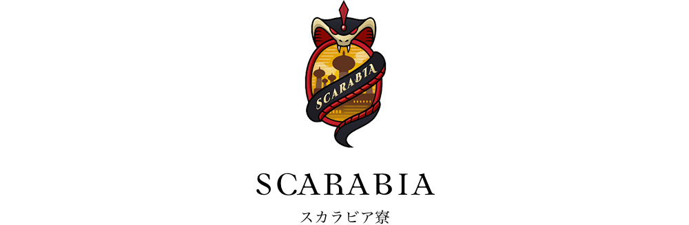 スカラビア寮