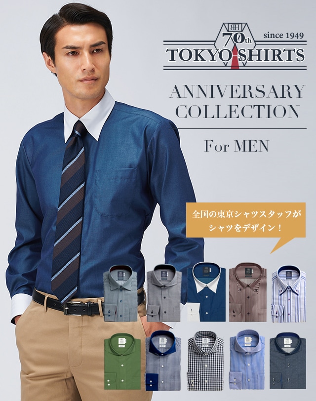 Tokyo Shirts 70th Anniversary Collection for Men東京シャツ