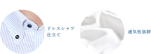 ダブルガーゼシャツのおすすめポイント