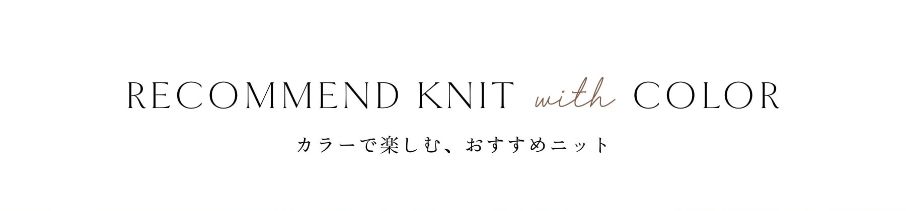 Recommend Knit with Color