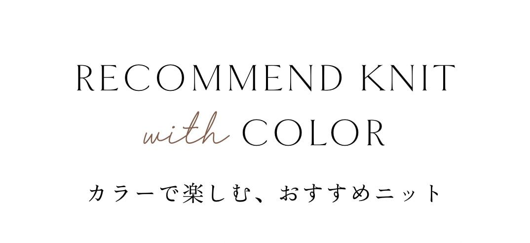 Recommend Knit with Color