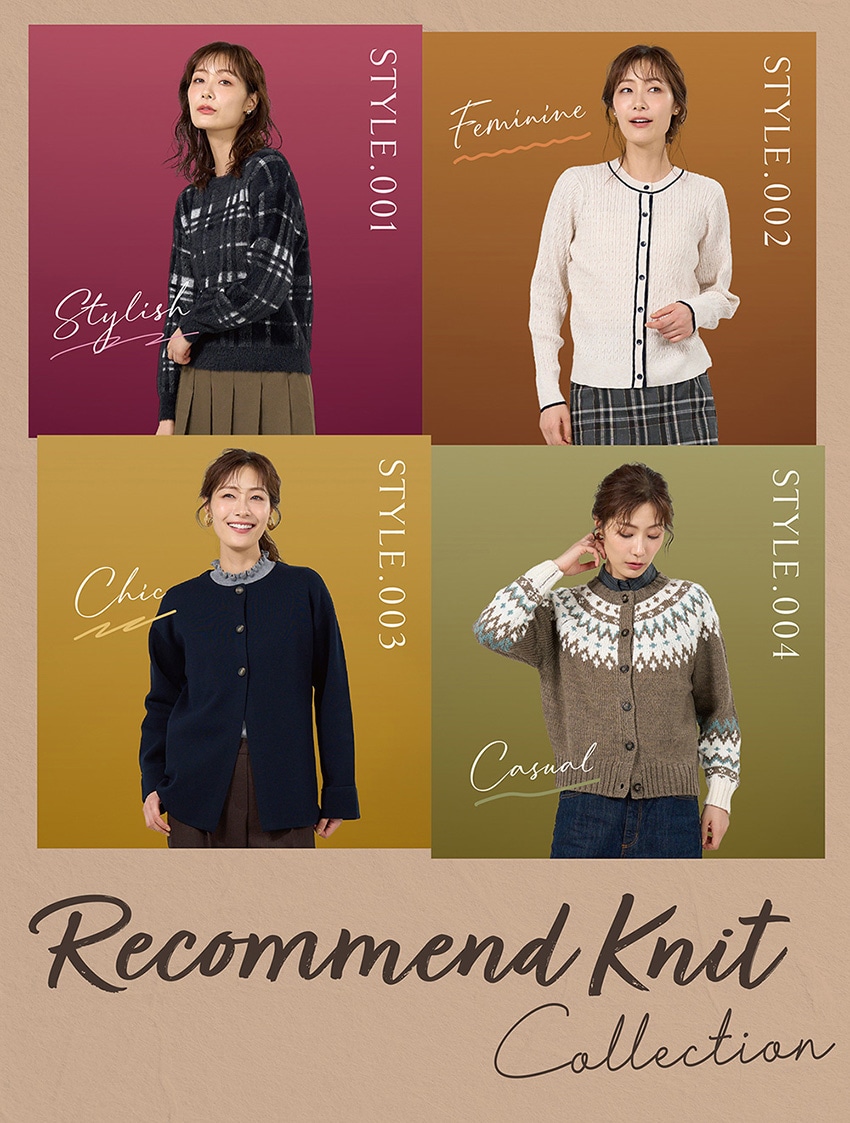 Recommend Knit