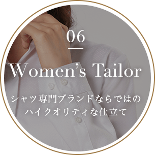 シャツ専門ブランドならではのハイクオリティな仕立て