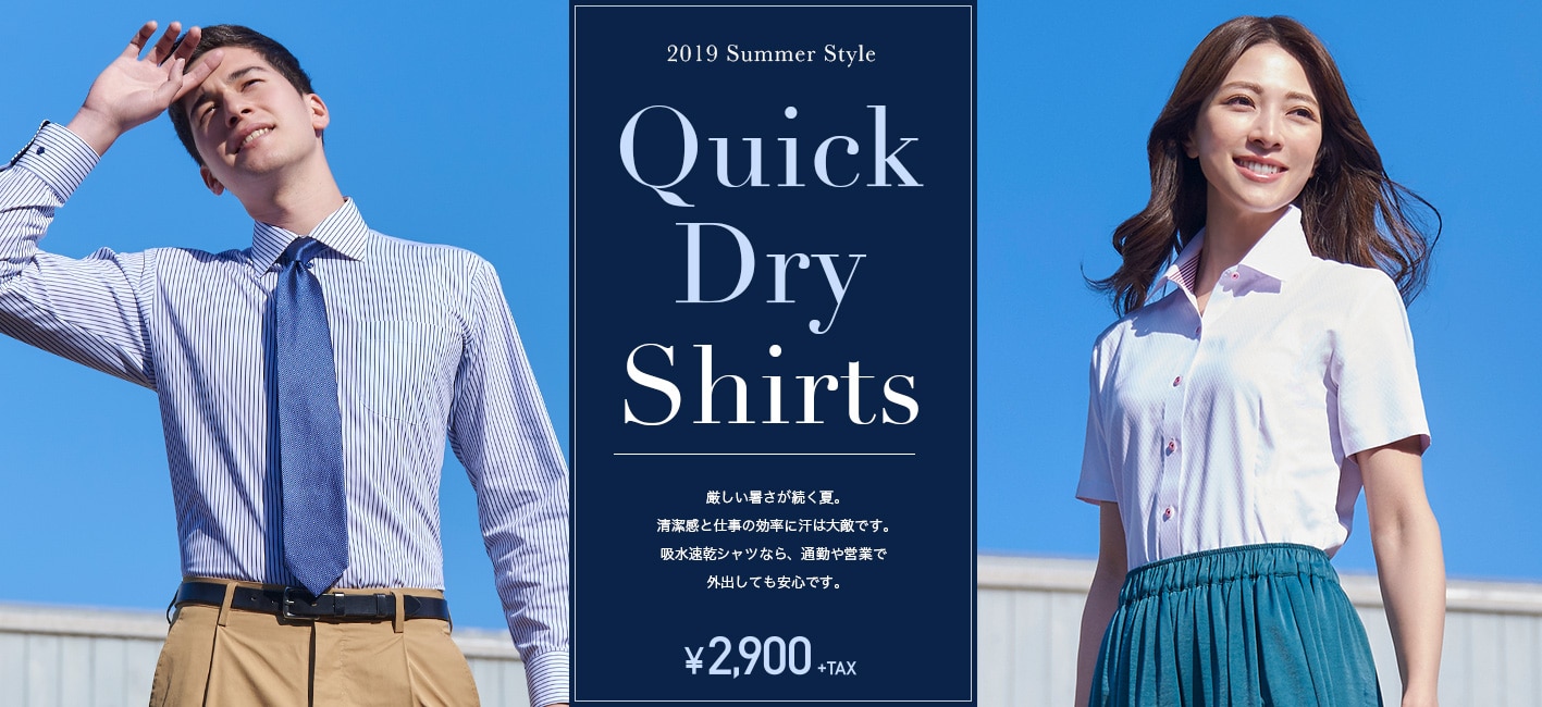 Quick Dry Shirt