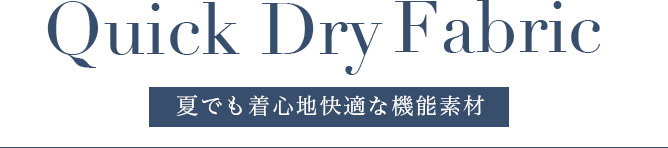 Quick Dry Fabric
