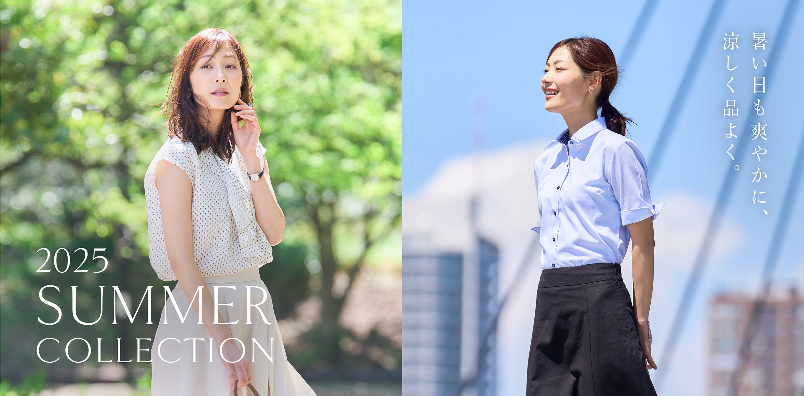 SUMMER COLLECTION