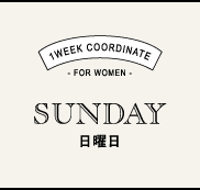 SUNDAY 日曜日