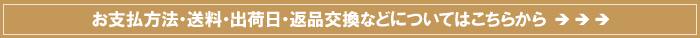 Shopping Help ご利用ガイド