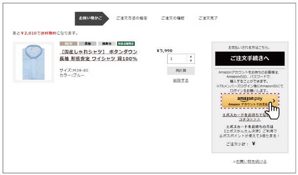 Amazon Pay