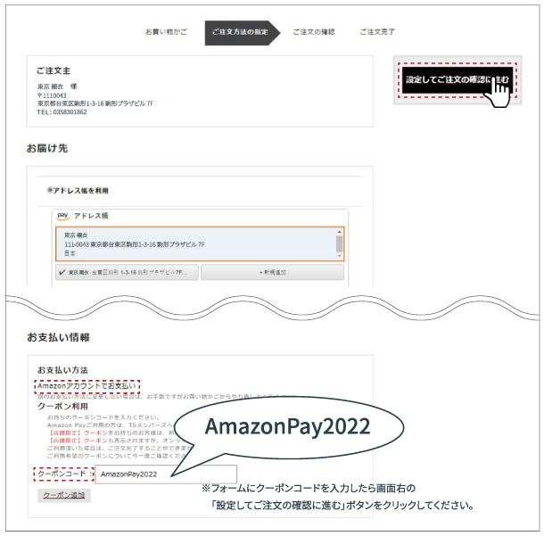 Amazon Pay