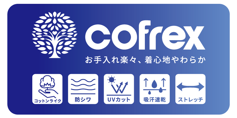 コフレックスの商品下げ札画像