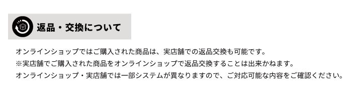 オンラインショップ購入商品の交換返品について東京シャツ公式通販 ノーアイロン形態安定ビジネスワイシャツ専門店