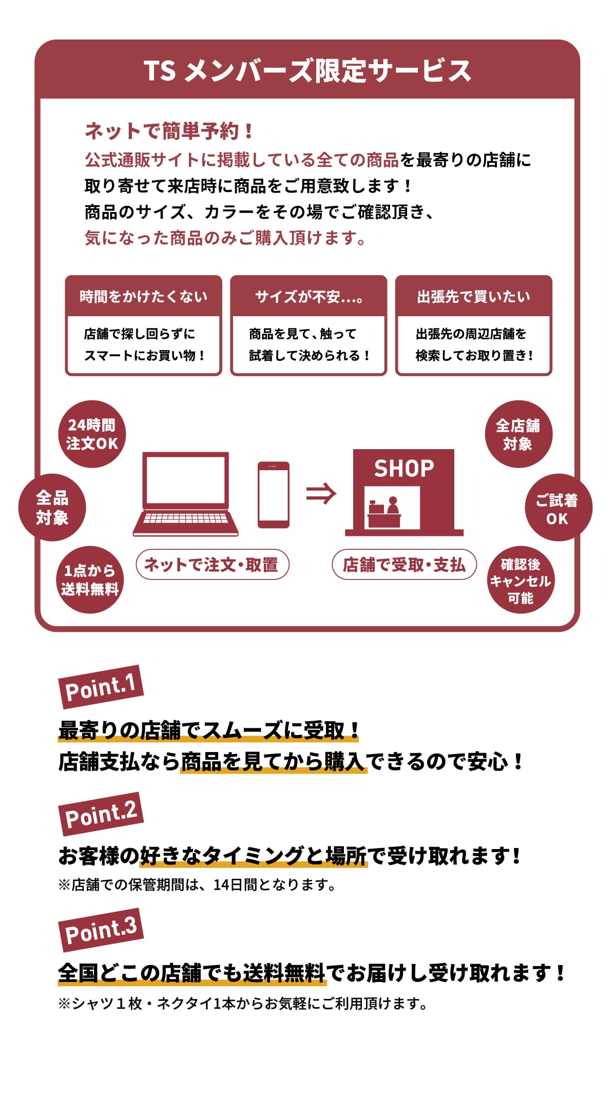 東京シャツ公式通販｜ノーアイロン形態安定ビジネスワイシャツ専門店