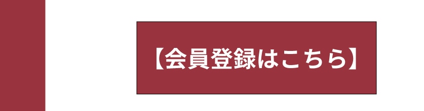 店舗受取サービスのご案内