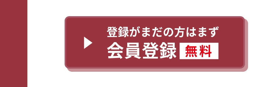 店舗受取サービスのご案内