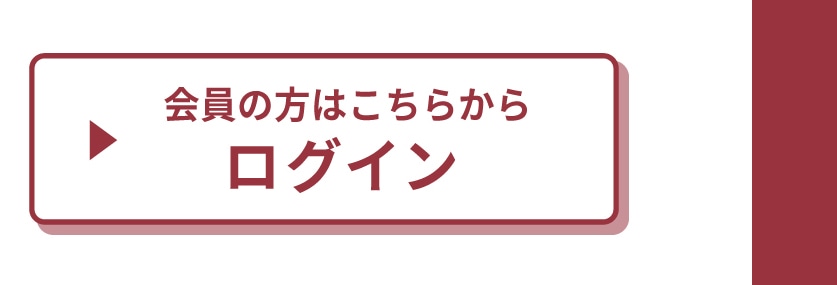 店舗受取サービスのご案内