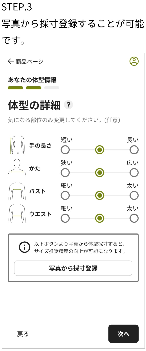 サイズのご案内 ｜ unisize東京シャツ公式通販｜ノーアイロン