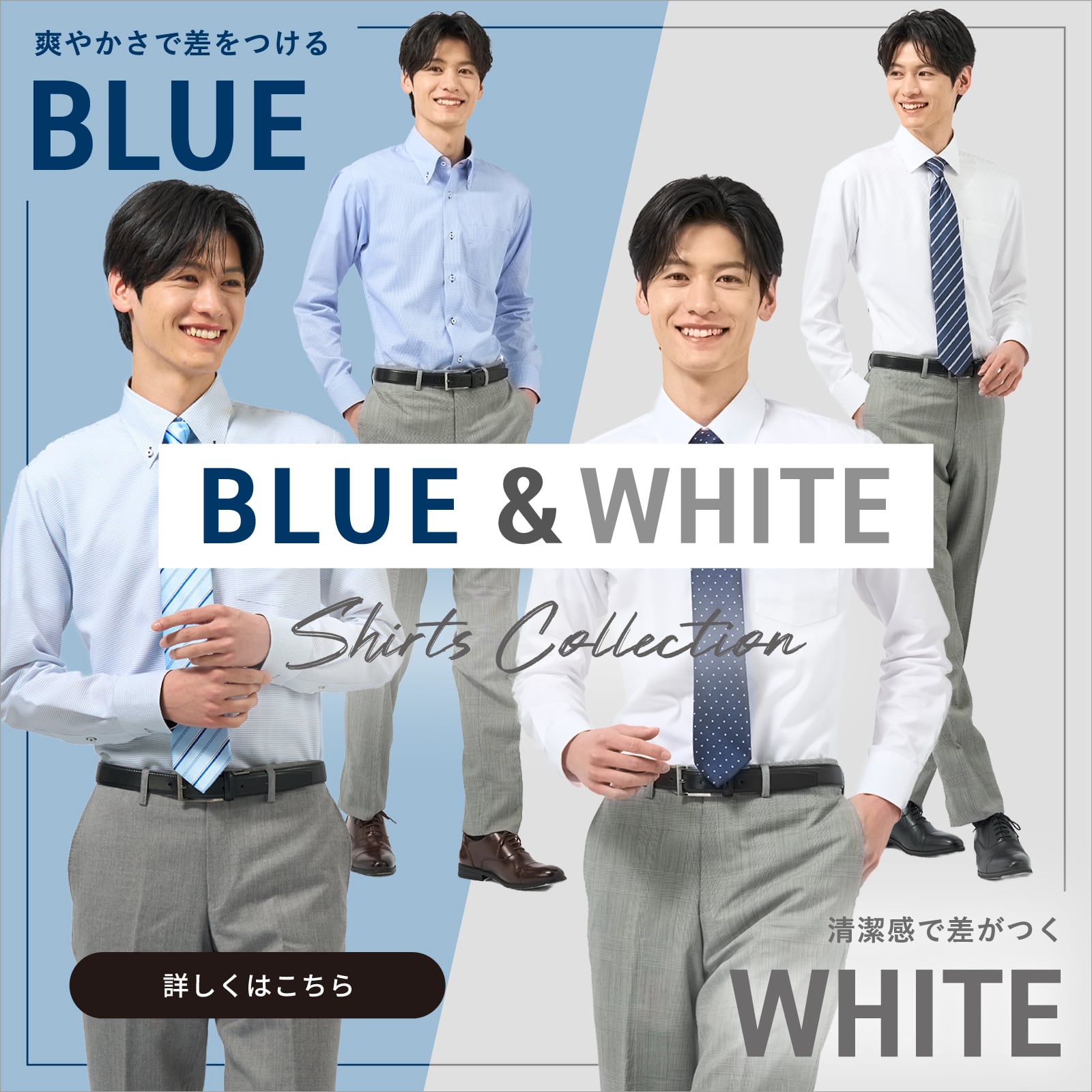 東京シャツ公式通販｜ノーアイロン形態安定ビジネスワイシャツ専門店