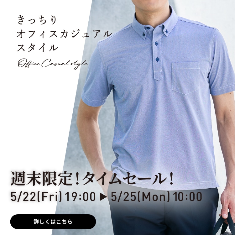 東京シャツ ワッペン 東京シャツ公式通販｜ノーアイロン形態安定ビジネスワイシャツ専門店