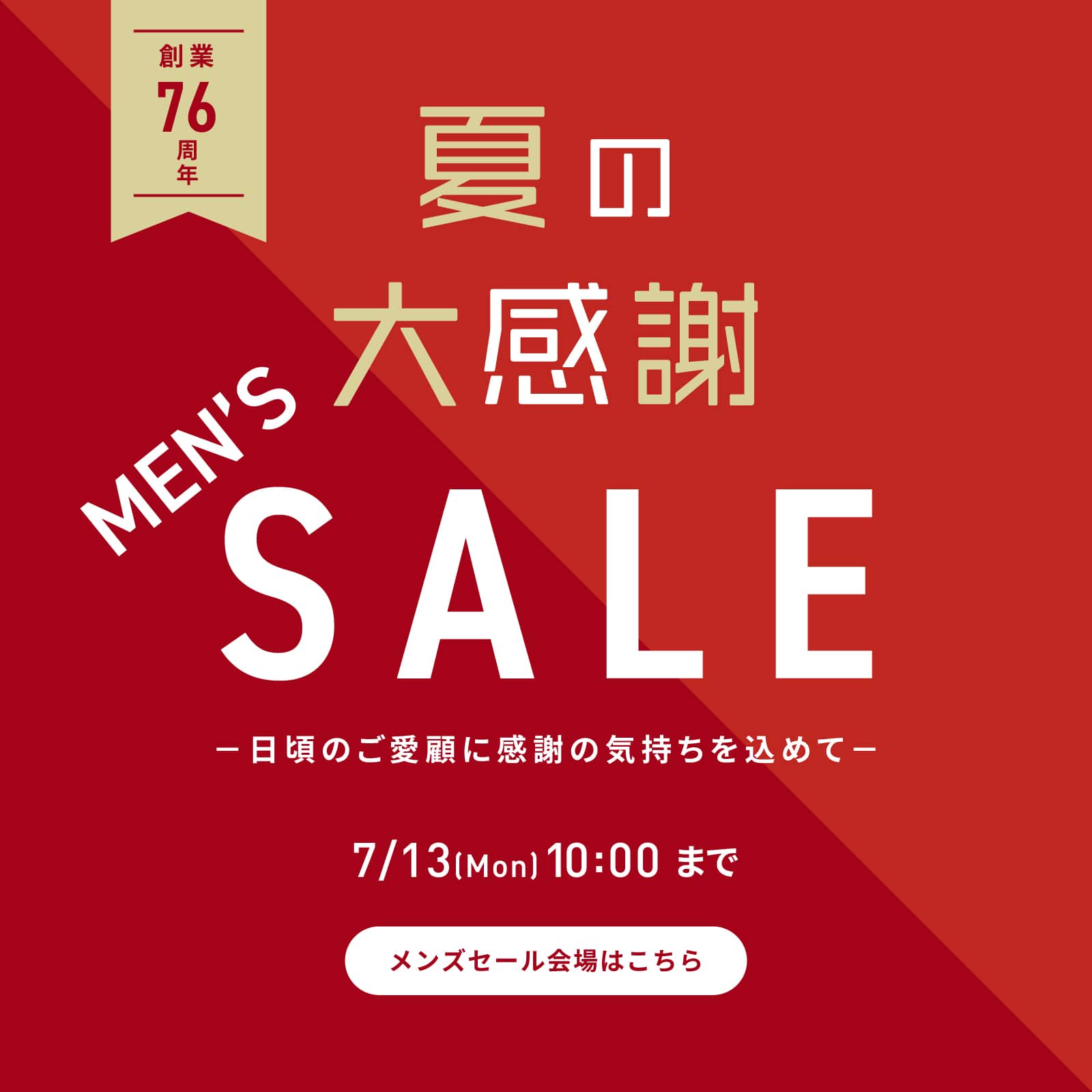 東京シャツ公式通販｜ノーアイロン形態安定ビジネスワイシャツ専門店