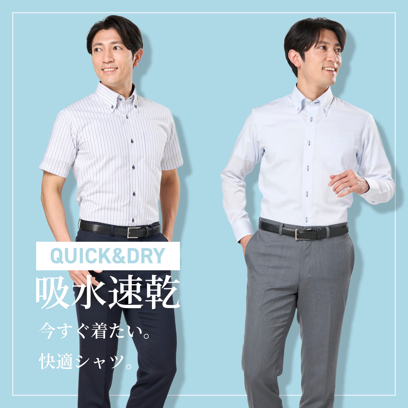 東京シャツ公式通販｜ノーアイロン形態安定ビジネスワイシャツ専門店
