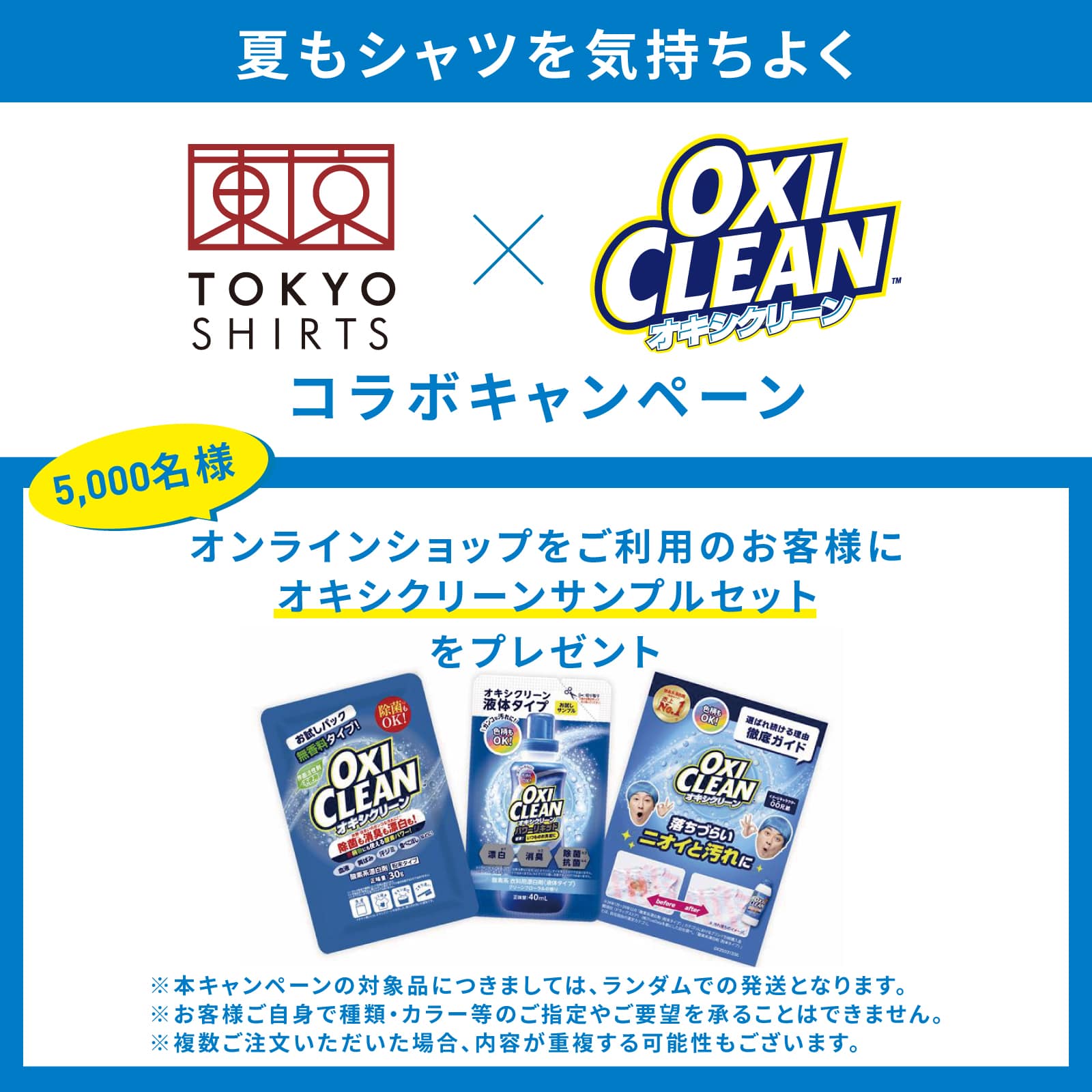 東京シャツ ワッペン 東京シャツ公式通販｜ノーアイロン形態安定ビジネスワイシャツ専門店