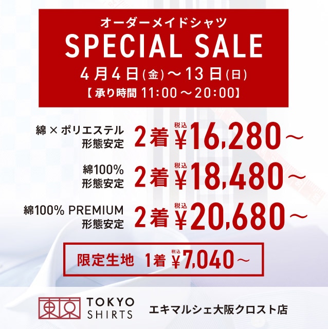 エキマルシェ大阪クロスト店