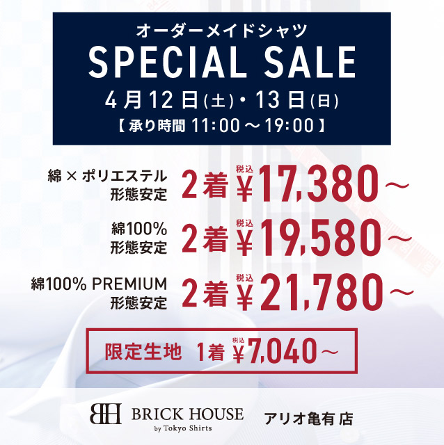 アリオ亀有店