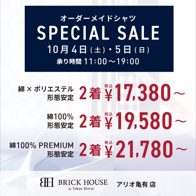 アリオ亀有店