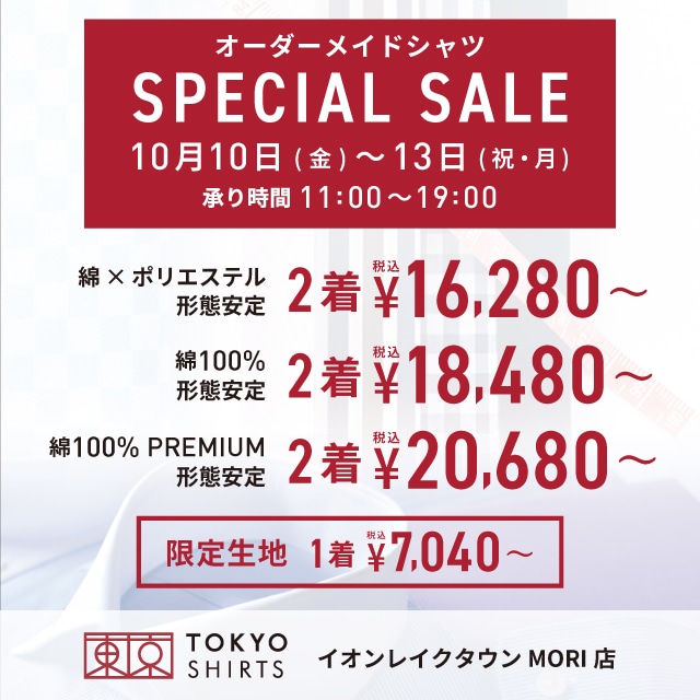 越谷イオンレイクタウン店
