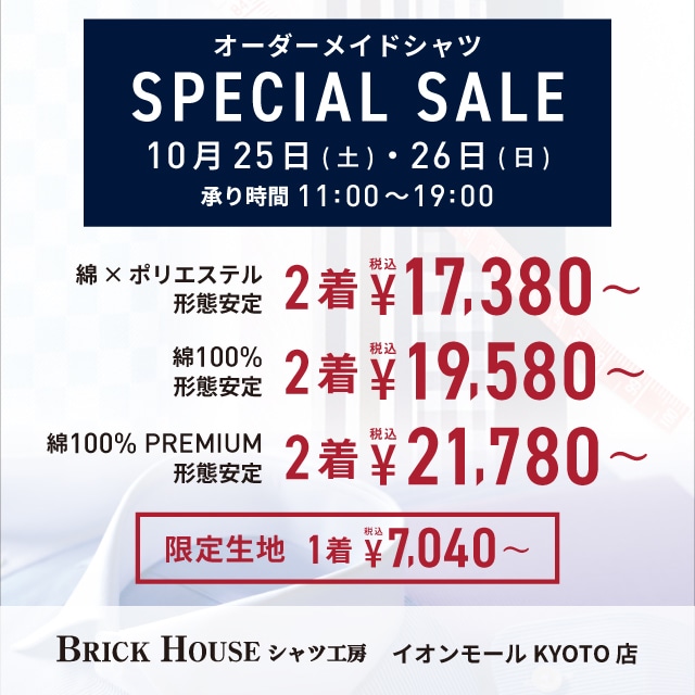京都イオンモール店