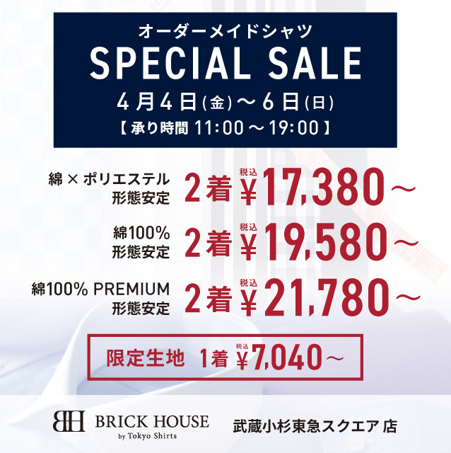 武蔵小杉東急スクエア店