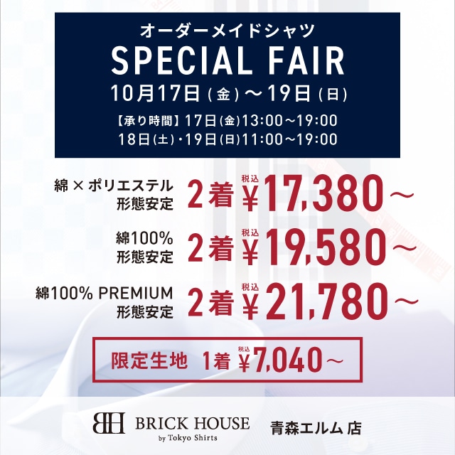 青森エルム店