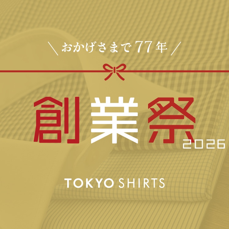 創業77周年 創業祭