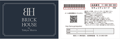 東京シャツのメンバーズカードは2026年8月31日（月）でサービス終了