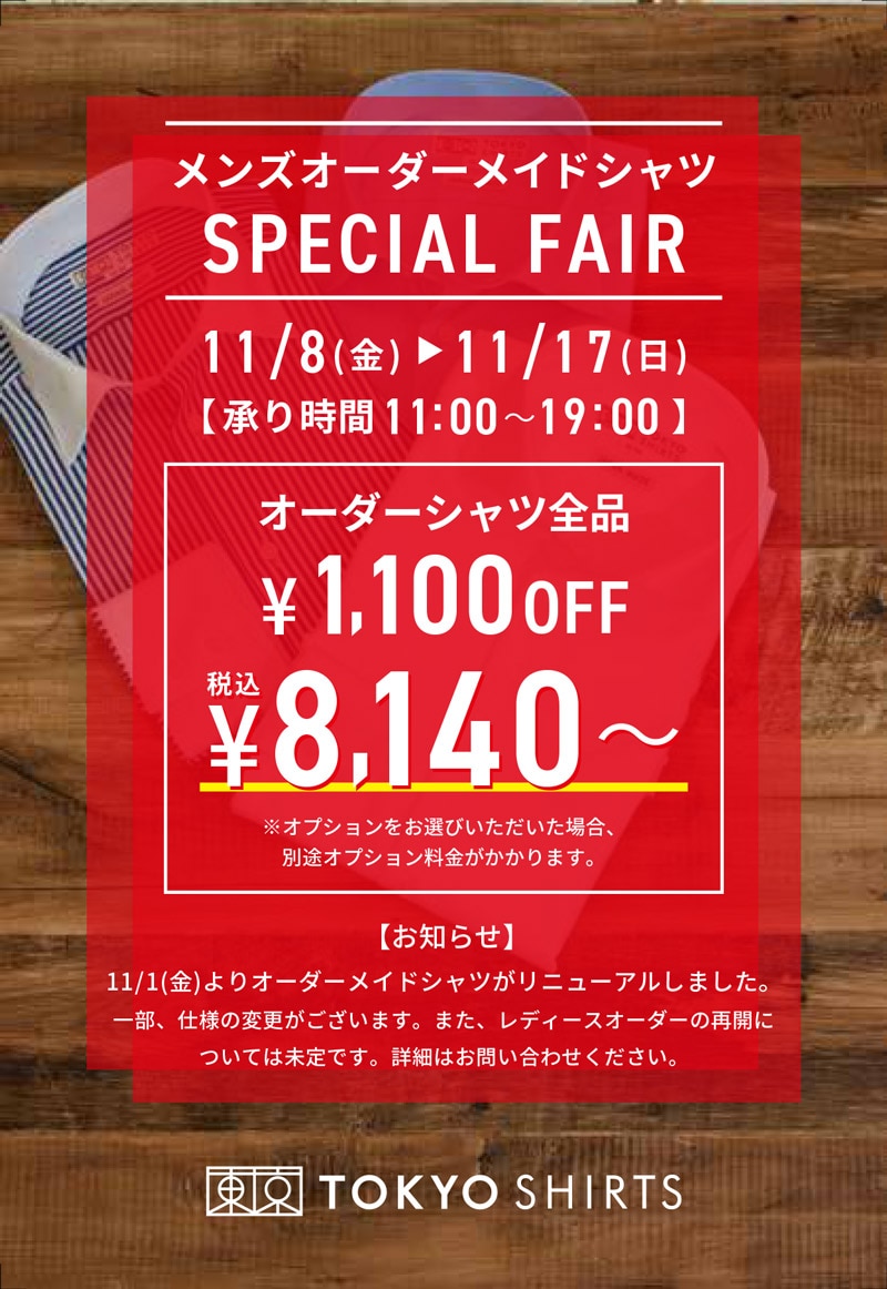 エキマルシェ大阪クロスト店
