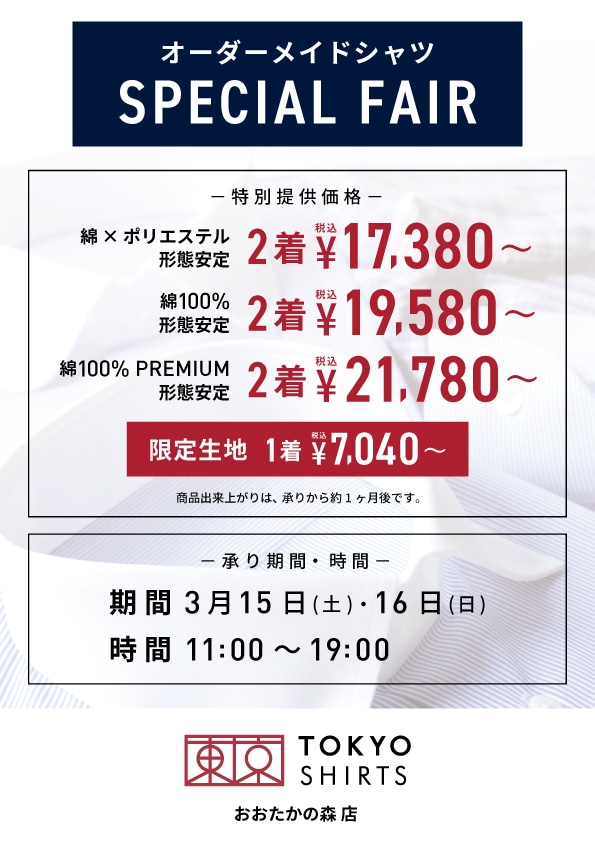 おおたかの森店