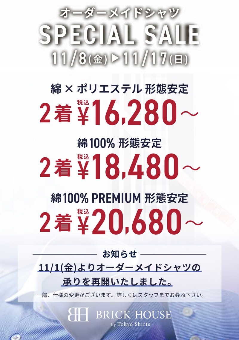 栄の森地下街店