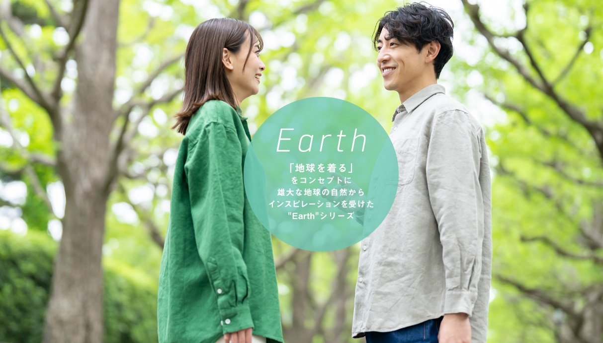EARTHシリーズ