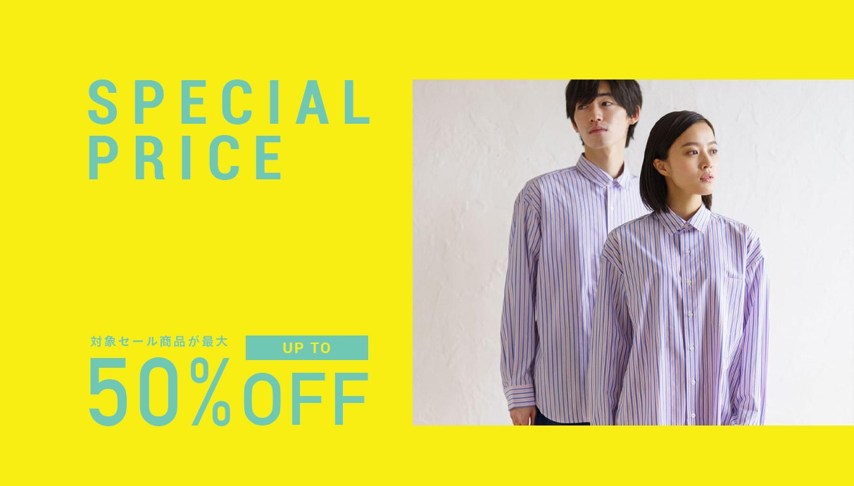 最大50%OFF