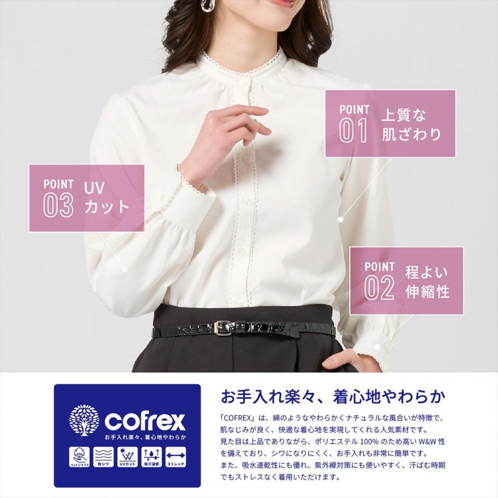 Aコンテンツ レディースXLTシャツ 吸水速乾】【COFREX】 レギュラー 長袖 形態安定 レディースシャツ(S