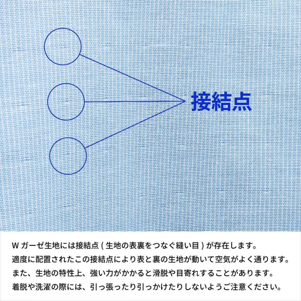 Pitta Re:)】 カジュアルシャツ Wガーゼ スタンド 七分袖