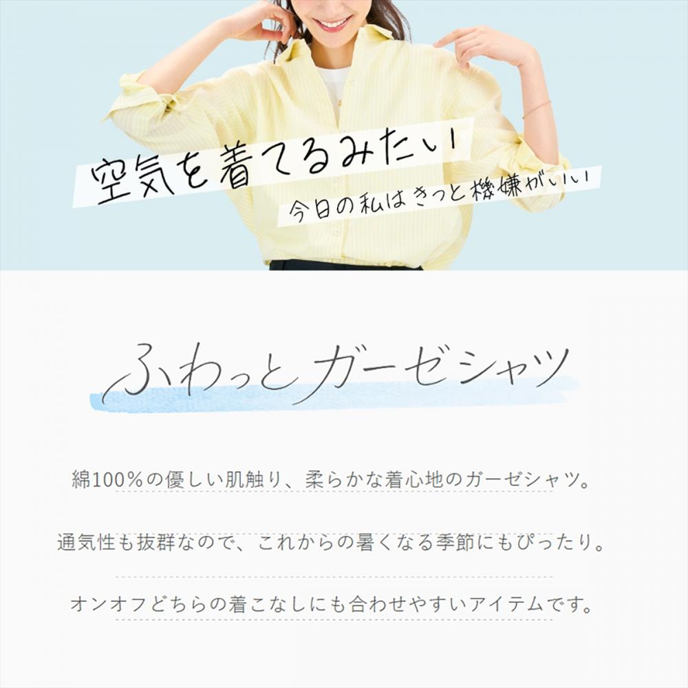 Pitta Re:)】 カジュアルシャツ ふわっとガーゼシャツ 七分袖 綿100