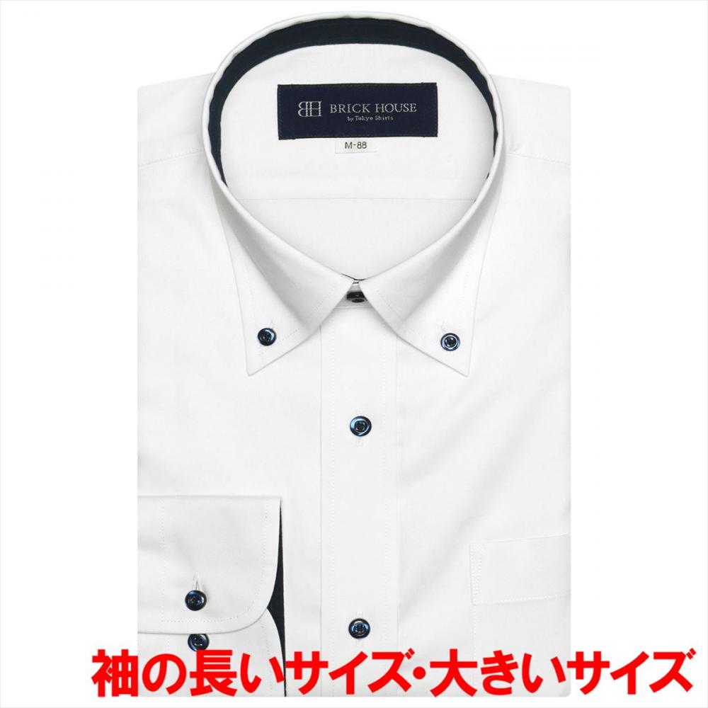メーカー直送 透け防止 形態安定ノーアイロン ボタンダウン 長袖ビジネスワイシャツ