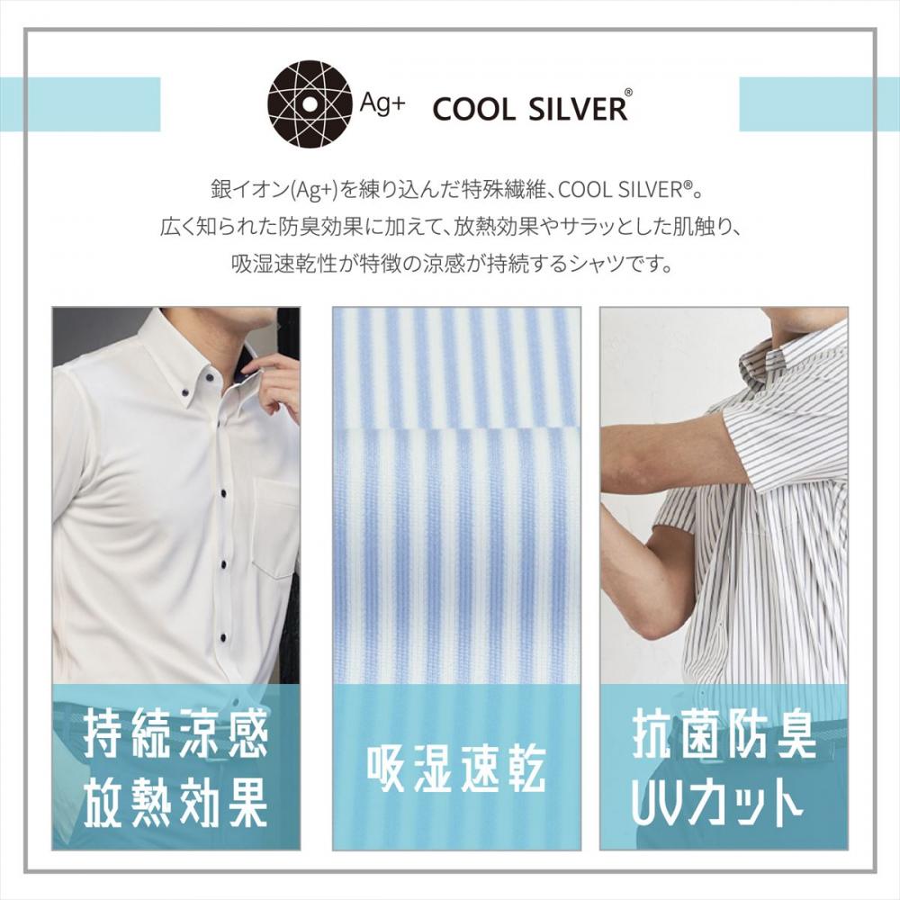 持続涼感】 COOL SILVER(R) ホリゾンタルワイド 半袖 形態安定 ニットシャツ(S サックス): 東京シャツ公式通販|ノーアイロン形態安定 ビジネスワイシャツ専門店 ワイド 半袖 形態安定 ワイシャツ