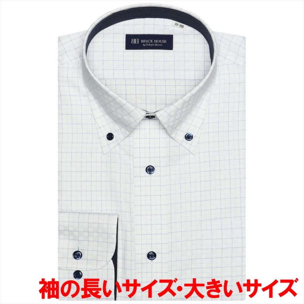 驚きの価格 長袖 ボタンダウン 形態安定 東京 ブルー): ワイシャツ(M39-88 トップス