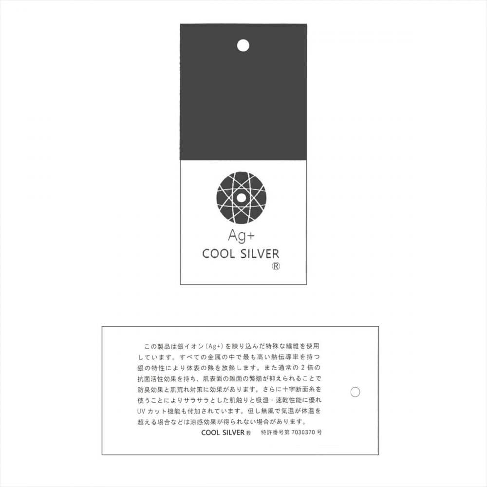 持続涼感】 COOL SILVER(R) ホリゾンタルワイド 半袖 形態安定
