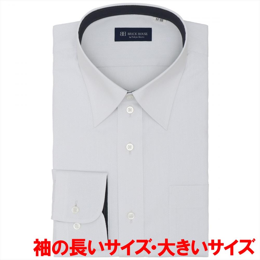 お仕事応援】【透け防止】 レギュラー 長袖 形態安定 ワイシャツ