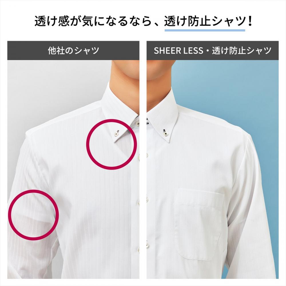 超形態安定】 ワイド 長袖 形態安定 ワイシャツ 大きいサイズ