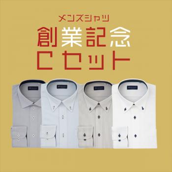 4点セット